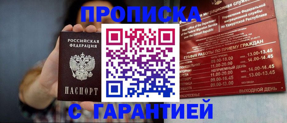 временная регистрация в Арске