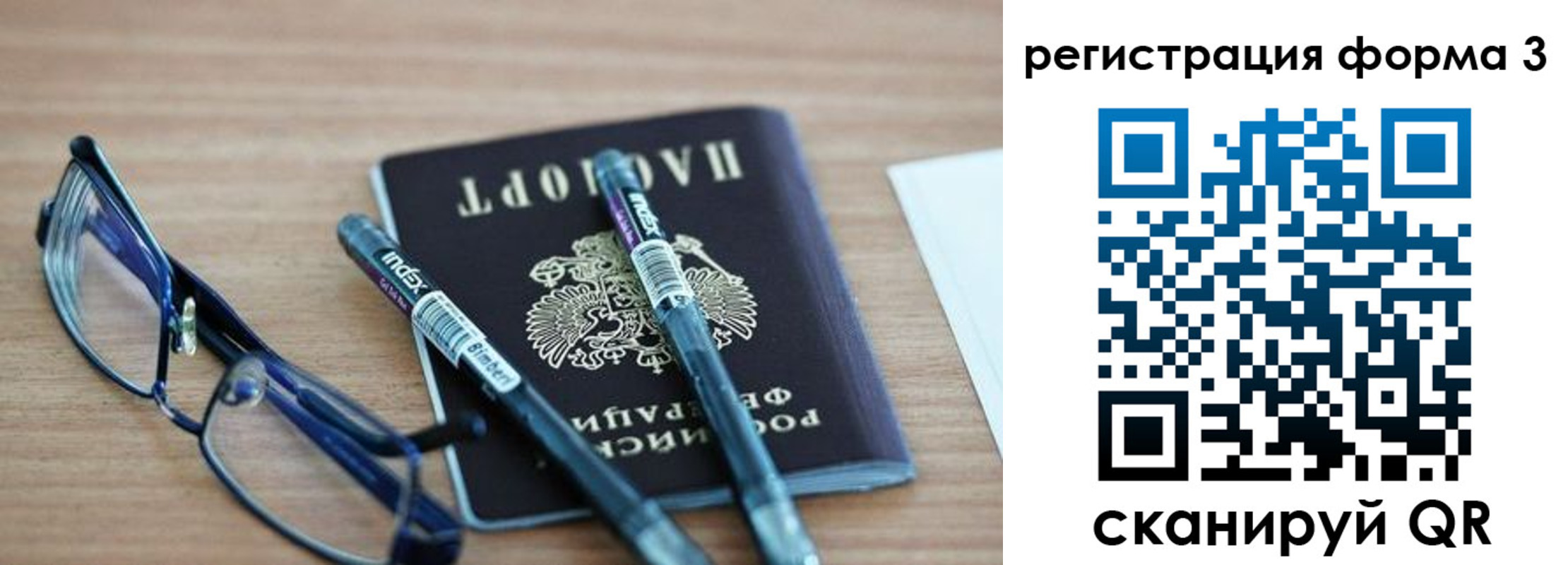 миграционный учет в Арске