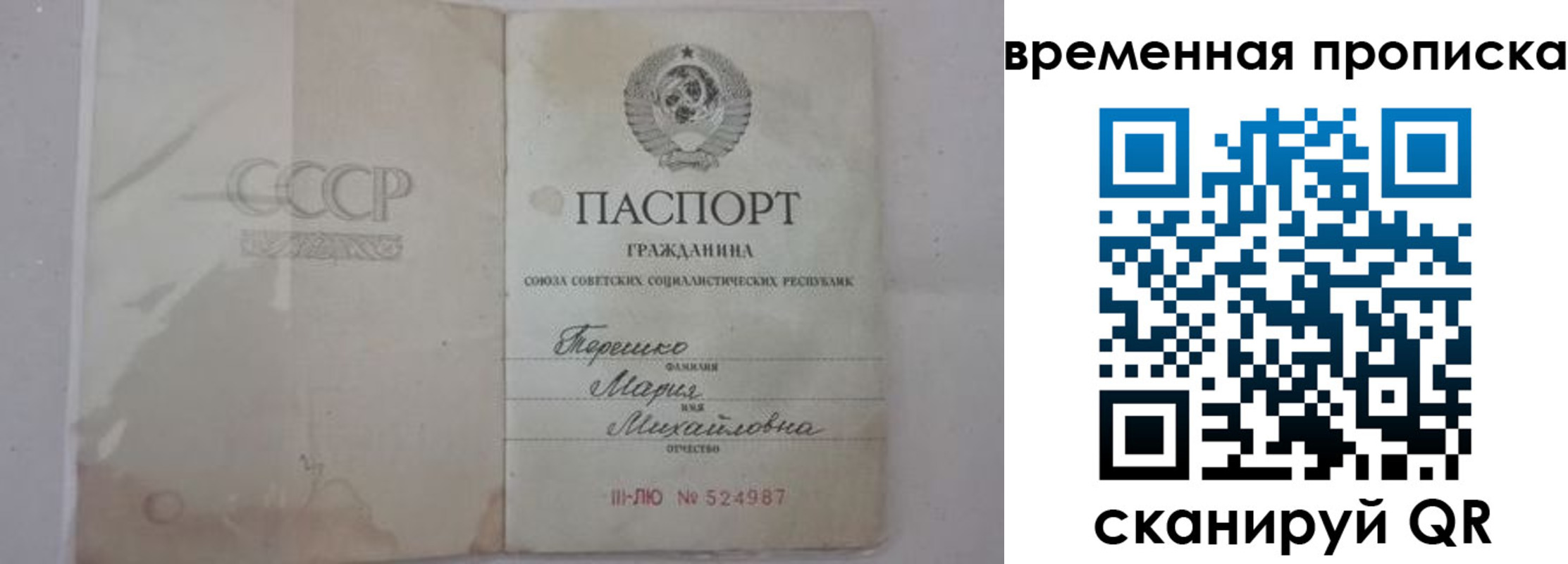 прописка для военкомата в Арске
