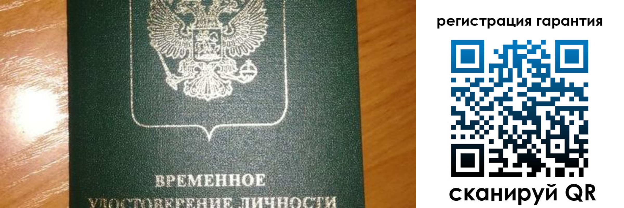 временная регистрация поиск в Арске