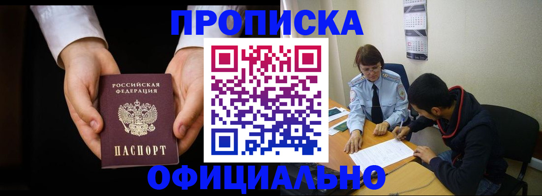 временная регистрация в Арске