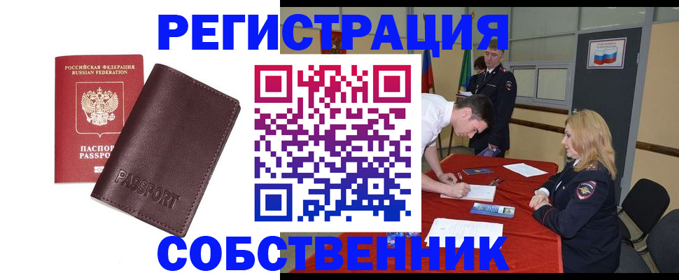 миграционный учет в Арске