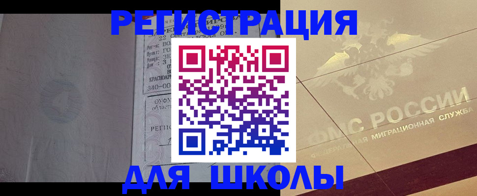 прописка в квартире в Арске